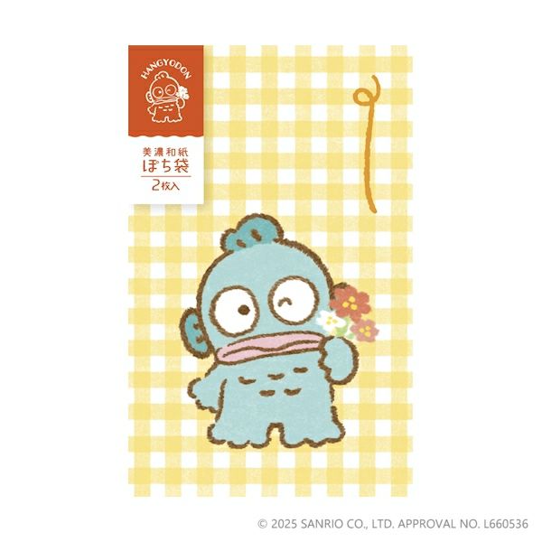 美濃和紙ぽち袋 ﾊﾝｷﾞｮﾄﾞﾝ ｻﾝﾘｵ | 古川紙工公式オンラインショップ
