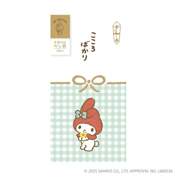 美濃和紙ぽち袋 ﾏｲﾒﾛﾃﾞｨ ｻﾝﾘｵ | 古川紙工公式オンラインショップ