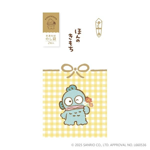 美濃和紙箔のし袋 ﾊﾝｷﾞｮﾄﾞﾝ ｻﾝﾘｵ | 古川紙工公式オンラインショップ