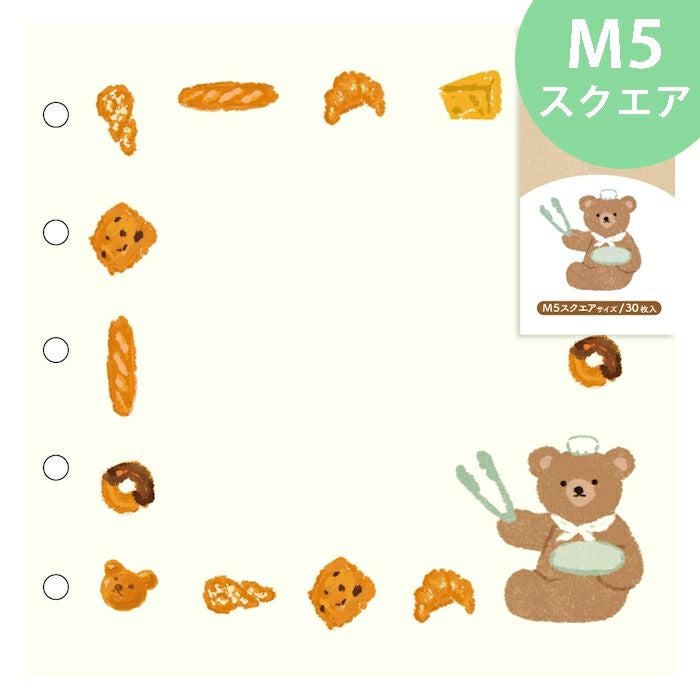 fufufu手帳 遊び箋ﾘﾌｨﾙM5ｽｸｴｱ くまのﾊﾟﾝ屋 | 古川紙工公式オンライン