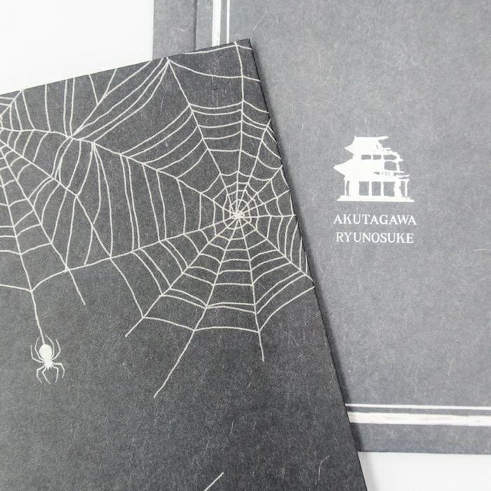 美濃和紙ﾌﾞｯｸｶﾊﾞｰ 芥川龍之介 HONTOWATASHI | 古川紙工公式オンライン