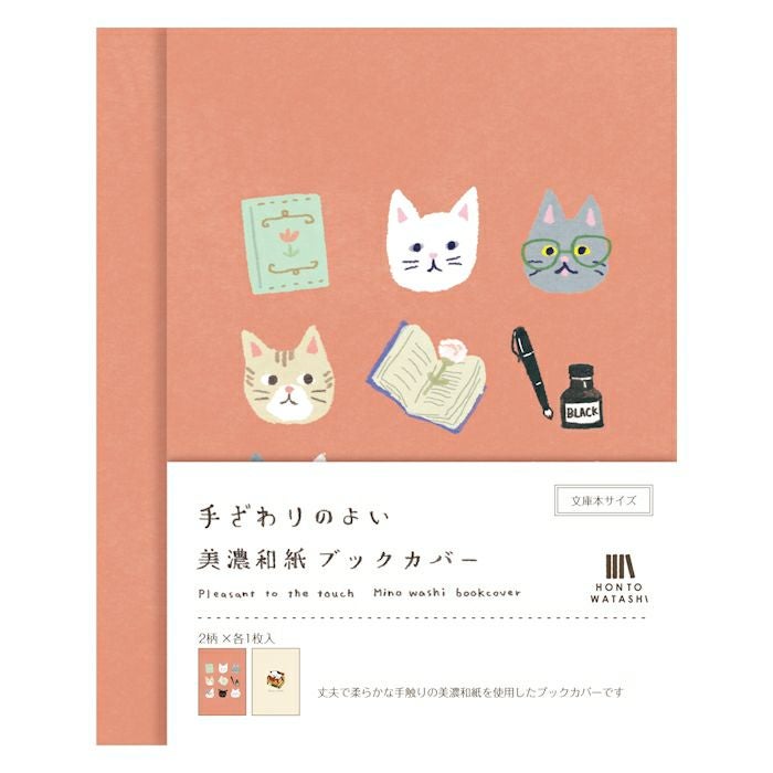 【美品】愛知県・岐阜県【西濃・東濃】での取引希望☆新品未使用カバー付き 美濃和紙ﾌﾞｯｸｶﾊﾞｰ 本とねこ HONTOWATASHI | 古川紙工公式オンライン