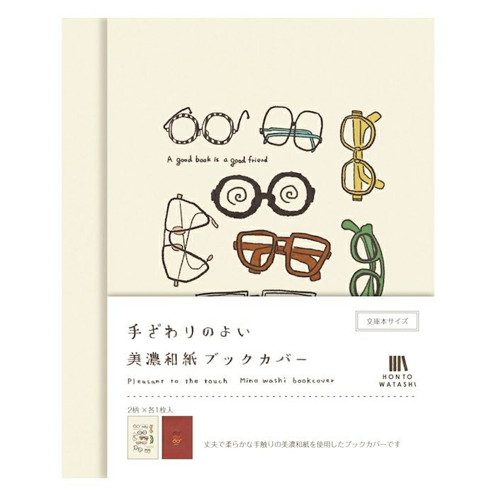 美濃和紙ﾌﾞｯｸｶﾊﾞｰ 眼鏡 HONTOWATASHI | 古川紙工公式オンラインショップ