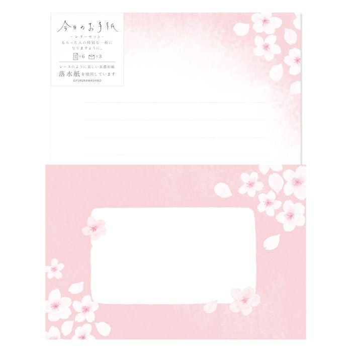 数量限定 wa-life 春文房具｜古川紙工 公式通販｜桜・花・春デザイン