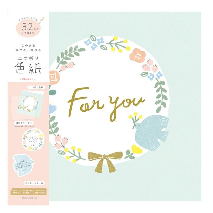 二つ折り色紙 ﾌﾗﾜｰ