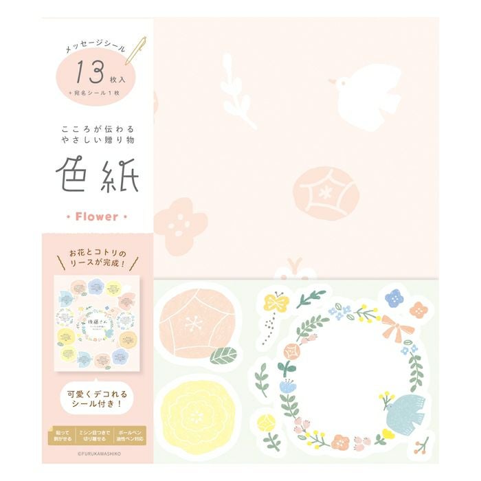 数量限定 wa-life 春文房具｜古川紙工 公式通販｜桜・花・春デザイン