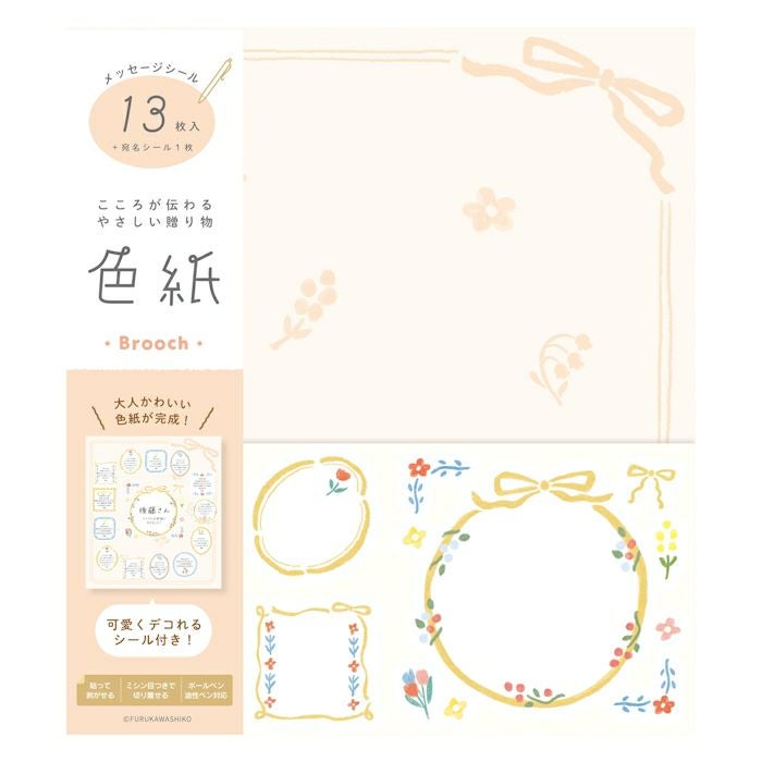 数量限定 wa-life 春文房具｜古川紙工 公式通販｜桜・花・春デザイン