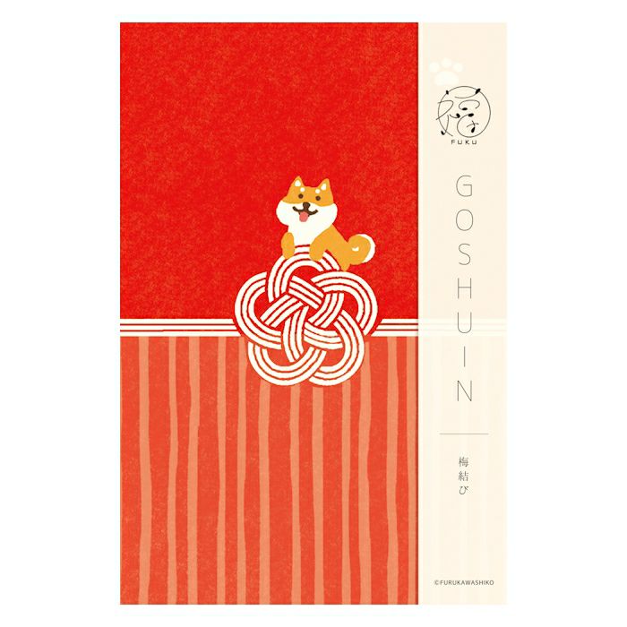 御朱印帳 福 梅結び | 古川紙工公式オンラインショップ