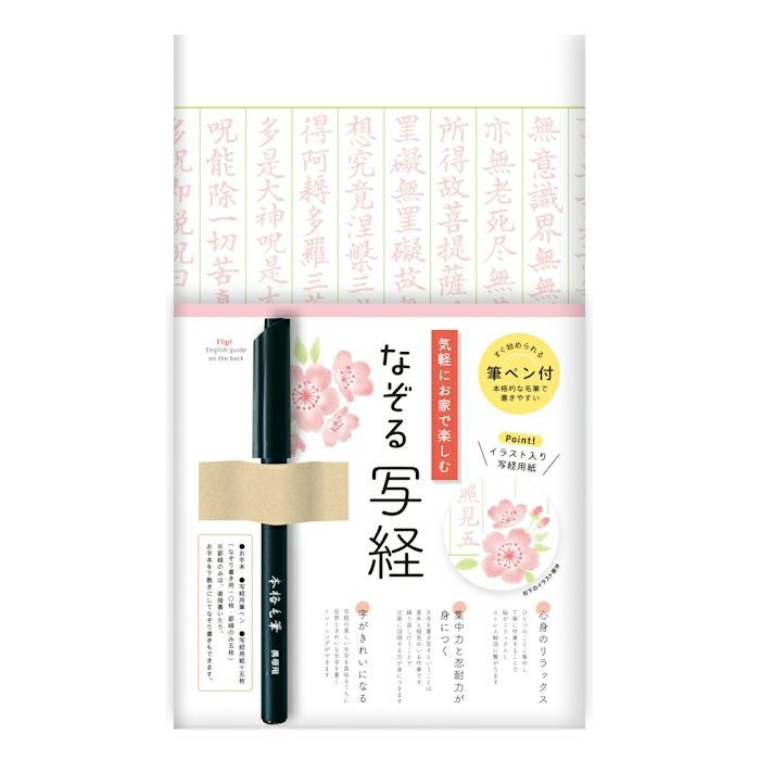 大人の小さな書道ｾｯﾄ陶磁器硯 七宝 | 古川紙工公式オンラインショップ