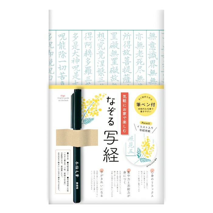 大人の小さな書道ｾｯﾄ陶磁器硯 七宝 | 古川紙工公式オンラインショップ
