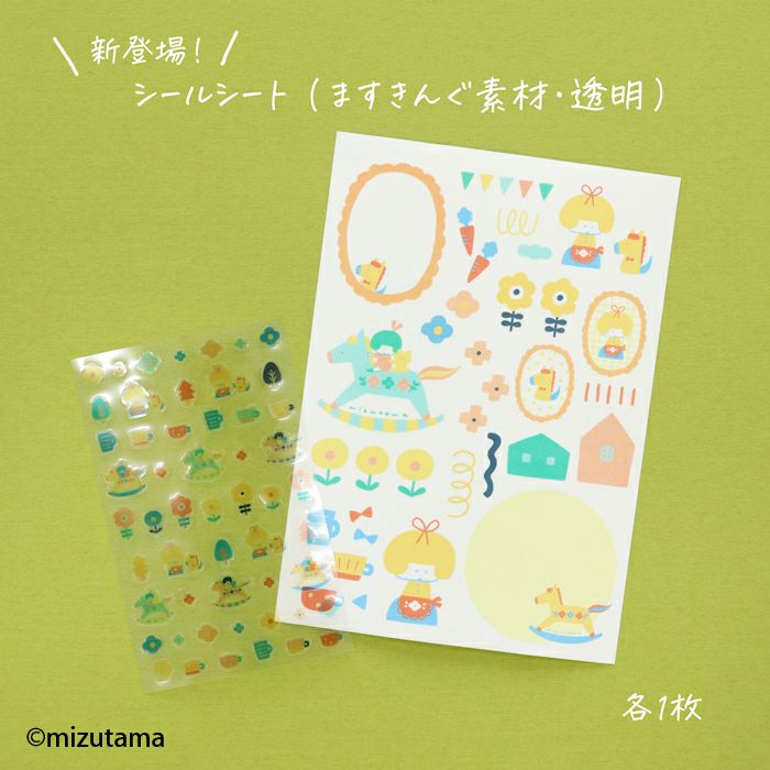 ｵﾝﾗｲﾝ限定 UMA BOX