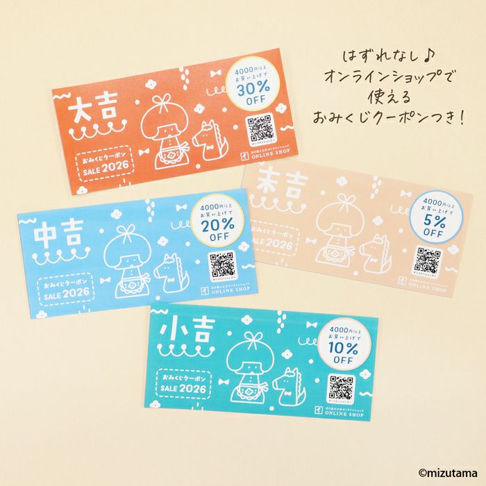 ｵﾝﾗｲﾝ限定 UMA BOX