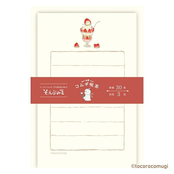 そえぶみ箋 ｽﾄﾛﾍﾞﾘｰ ﾄｺﾛｺﾑｷﾞ