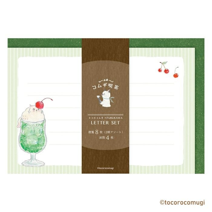 ﾚﾀｰｾｯﾄ 喫茶 ﾄｺﾛｺﾑｷﾞ | 古川紙工公式オンラインショップ