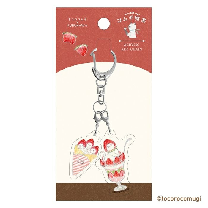 ｱｸﾘﾙ2連ｷｰﾎﾙﾀﾞｰ ｽﾄﾛﾍﾞﾘｰ ﾄｺﾛｺﾑｷﾞ