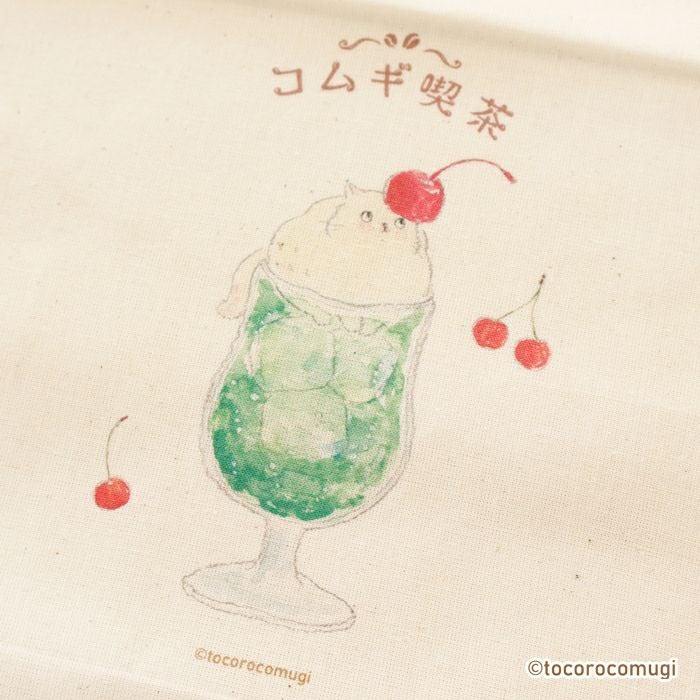 ｵﾝﾗｲﾝ限定 ｺﾝﾌﾟﾘｰﾄｾｯﾄ ﾄｺﾛｺﾑｷﾞ 喫茶