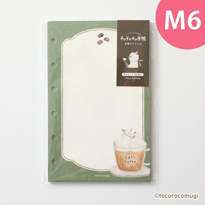 fufufu手帳 ﾘﾌｨﾙM6 ﾄｺﾛｺﾑｷﾞ 喫茶