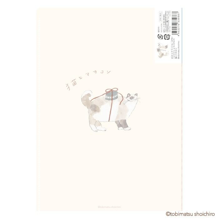 A5ｸﾘｱﾌｧｲﾙ（2PK） ﾏｶﾛﾝ ﾄﾋﾞﾏﾂｼｮｳｲﾁﾛｳ