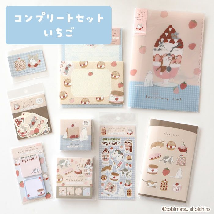 ｵﾝﾗｲﾝ限定 ｺﾝﾌﾟﾘｰﾄｾｯﾄ ﾄﾋﾞﾏﾂｼｮｳｲﾁﾛｳ いちご