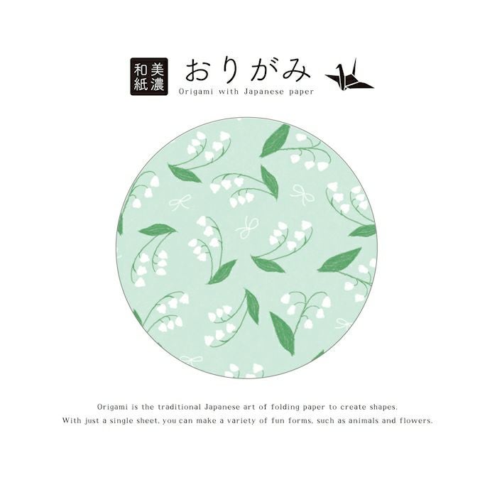 箱入り美濃和紙おりがみ B