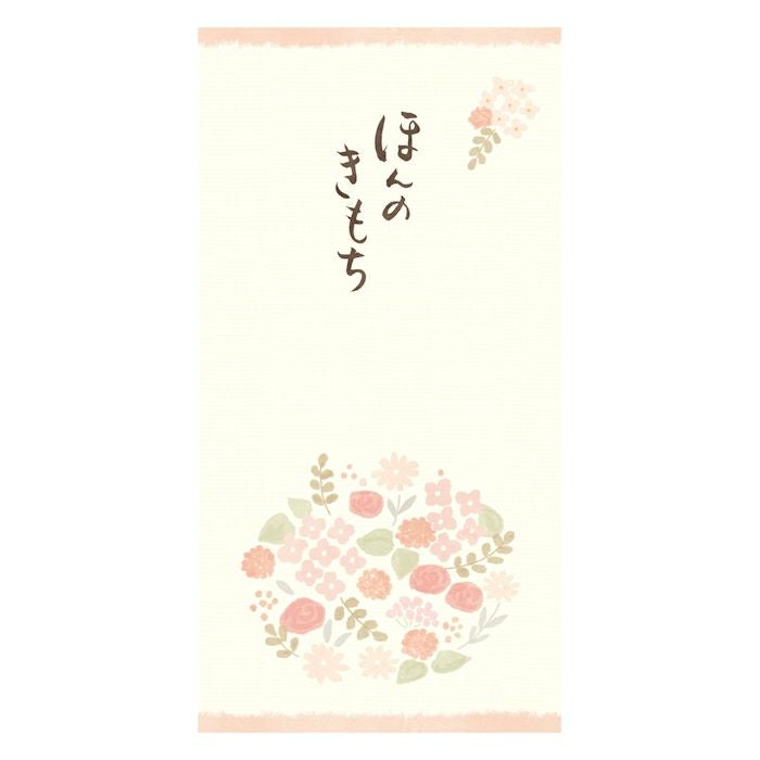 美濃和紙のし袋 ほんのきもち 華