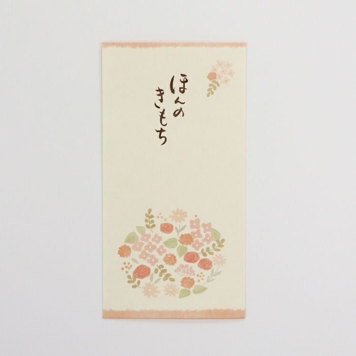 美濃和紙のし袋 ほんのきもち 華