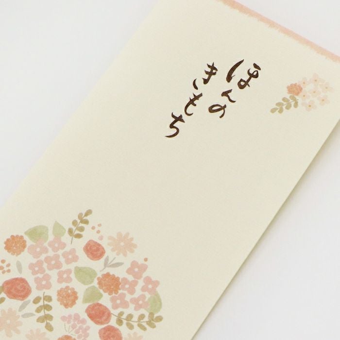 美濃和紙のし袋 ほんのきもち 華