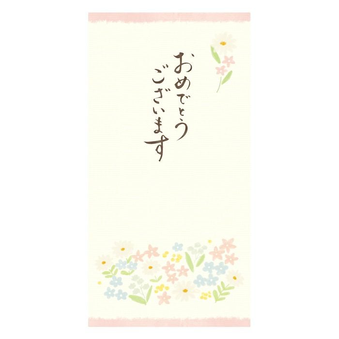 美濃和紙のし袋 おめでとうございます 華