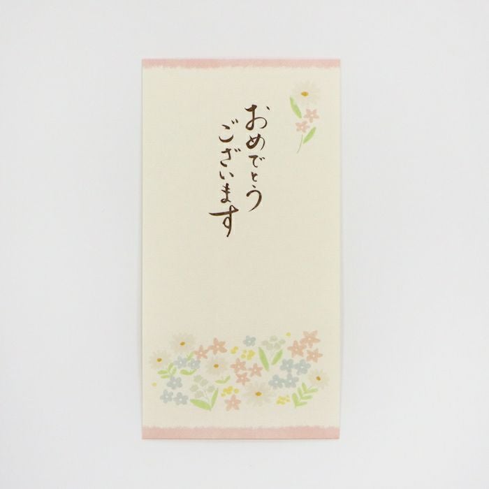 美濃和紙のし袋 おめでとうございます 華