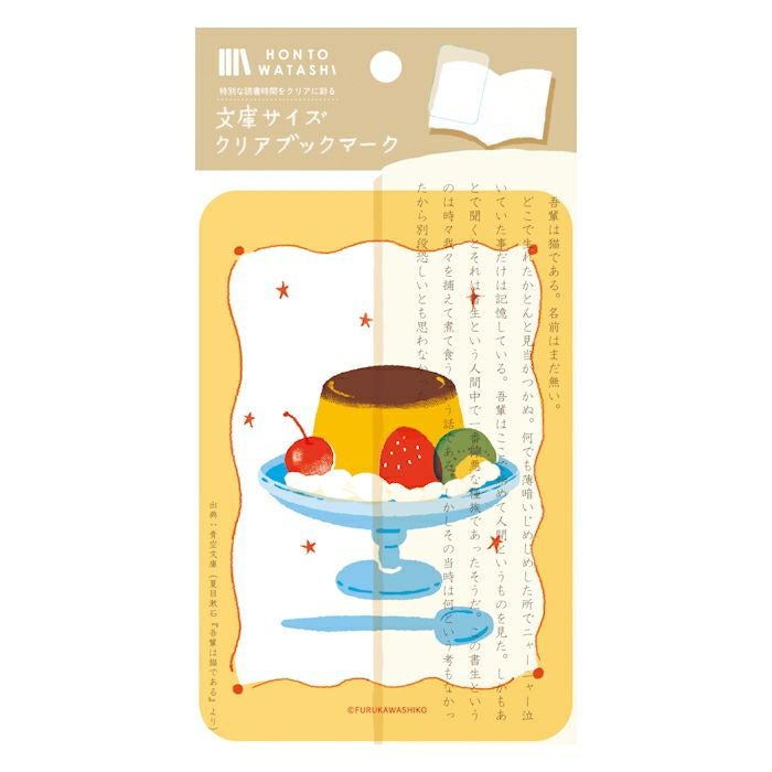 文庫ｻｲｽﾞｸﾘｱﾌﾞｯｸﾏｰｸ ﾚﾄﾛﾌﾟﾘﾝ HONTOWATASHI | 古川紙工公式オンライン