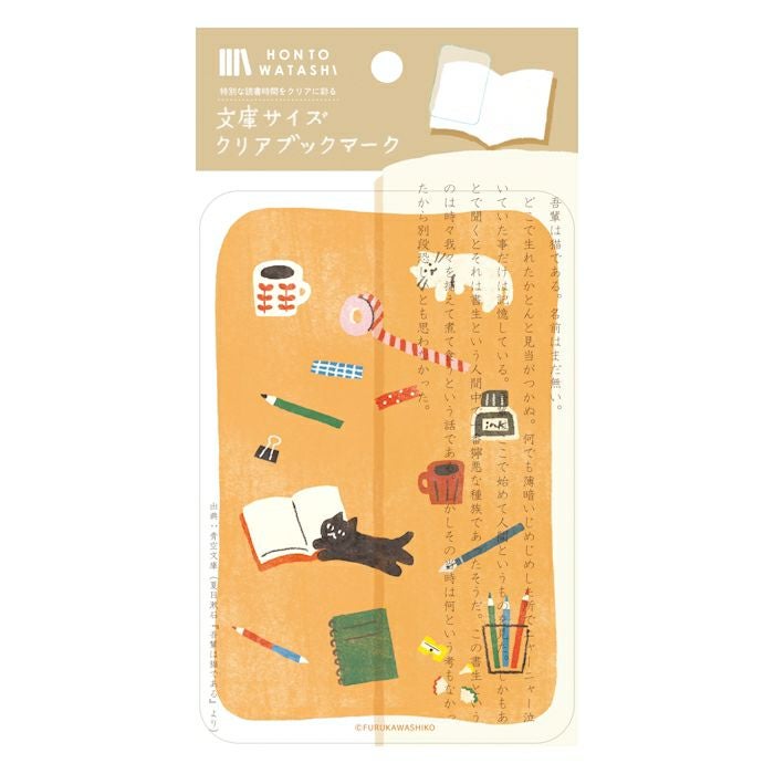 【中古】 京阪神とっておき和みの店文庫 文庫ｻｲｽﾞｸﾘｱﾌﾞｯｸﾏｰｸ 文具とねこ HONTOWATASHI | 古川紙工公式