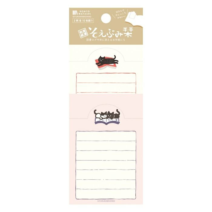 そえぶみ栞 ねこ HONTOWATASHI | 古川紙工公式オンラインショップ