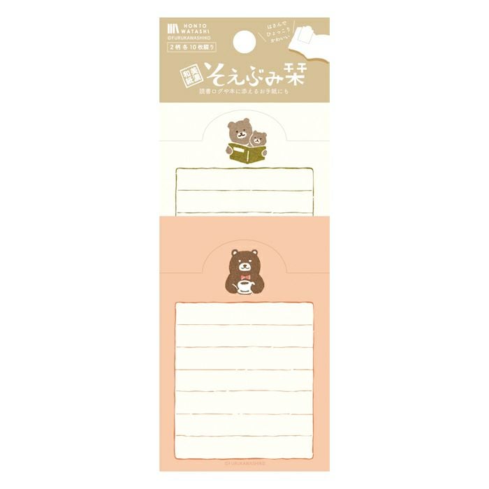 そえぶみ栞 珈琲 HONTOWATASHI | 古川紙工公式オンラインショップ