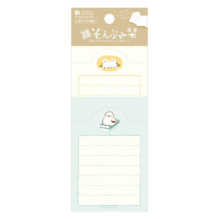 読書びよりｾｯﾄ ｸﾞﾘｰﾝｸﾘｰﾑｿｰﾀﾞ HONTOWATASHI | 古川紙工公式オンライン