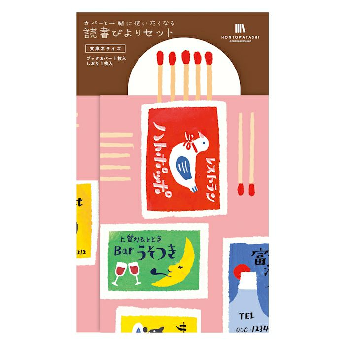 日本棋院　ゴ・スーパーブックス　44冊セット　★ ヨドバシ.com - 古川紙工 レザー調ブックカバー 宮沢賢治 HONTOWATASHI