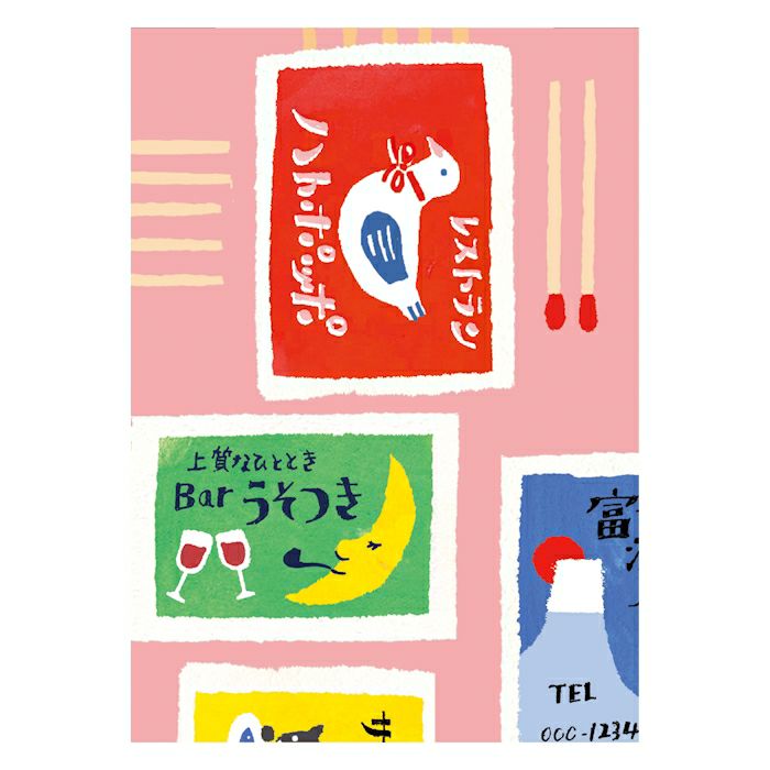 読書びよりｾｯﾄ ﾏｯﾁ HONTOWATASHI | 古川紙工公式オンラインショップ