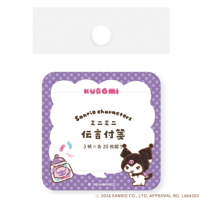 伝言ふせん ｺﾞﾛﾋﾟｶﾄﾞﾝ おやつ ｻﾝﾘｵ | 古川紙工公式オンラインショップ