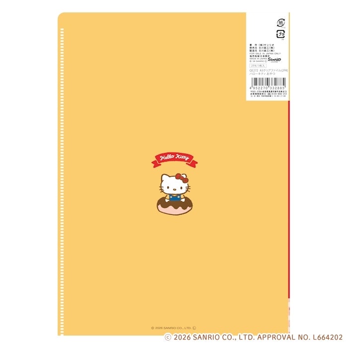 A5ｸﾘｱﾌｧｲﾙ（2PK） ﾊﾛｰｷﾃｨ おやつ ｻﾝﾘｵ | 古川紙工公式オンラインショップ