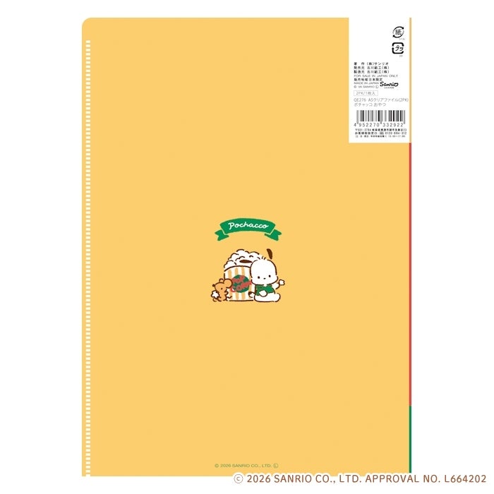 A5ｸﾘｱﾌｧｲﾙ（2PK） ﾎﾟﾁｬｯｺ おやつ ｻﾝﾘｵ | 古川紙工公式オンラインショップ