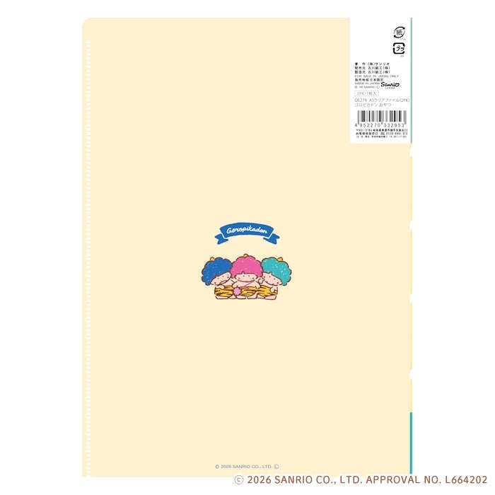 A5ｸﾘｱﾌｧｲﾙ（2PK） ｺﾞﾛﾋﾟｶﾄﾞﾝ おやつ ｻﾝﾘｵ | 古川紙工公式オンライン