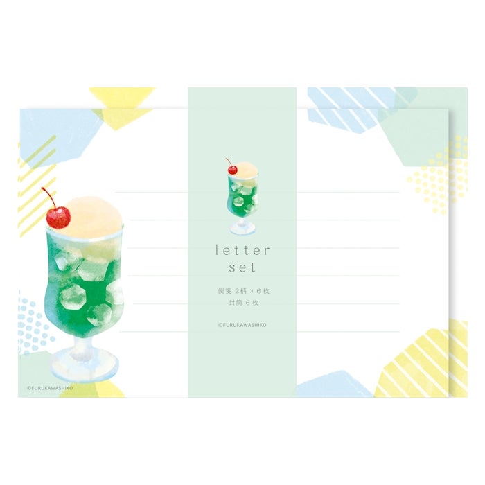 【おすそ分け】お手紙セット　クリームソーダ　古川紙工 お菓子などうぶつ工房 おすそわけ袋 ｸﾘｰﾑｿｰﾀﾞ | 古川紙工公式