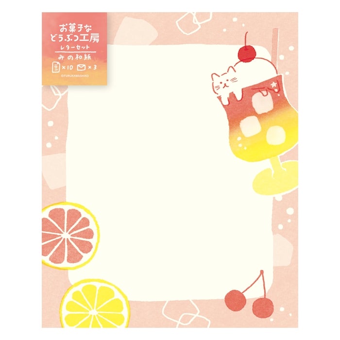 なごみ和紙ﾚﾀｰｾｯﾄ ｿｰﾀﾞにゃんこ お菓子などうぶつ工房 | 古川紙工公式