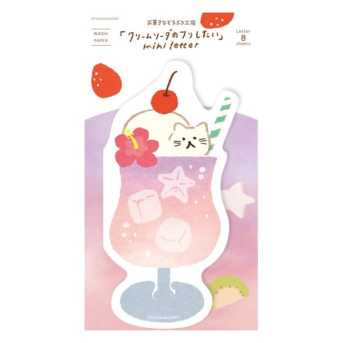 ﾀﾞｲｶｯﾄｿｰﾀﾞﾚﾀｰ ﾊﾟｰﾌﾟﾙｿｰﾀﾞにゃんこ お菓子などうぶつ工房 | 古川紙工