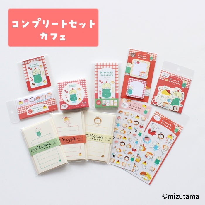 しんさん専用　イラストプレート　鉄道時刻表ノート　コンプリートセット ｵﾝﾗｲﾝ限定 ｺﾝﾌﾟﾘｰﾄｾｯﾄ kimochi ｶﾌｪ | 古川紙工公式オンラインショップ