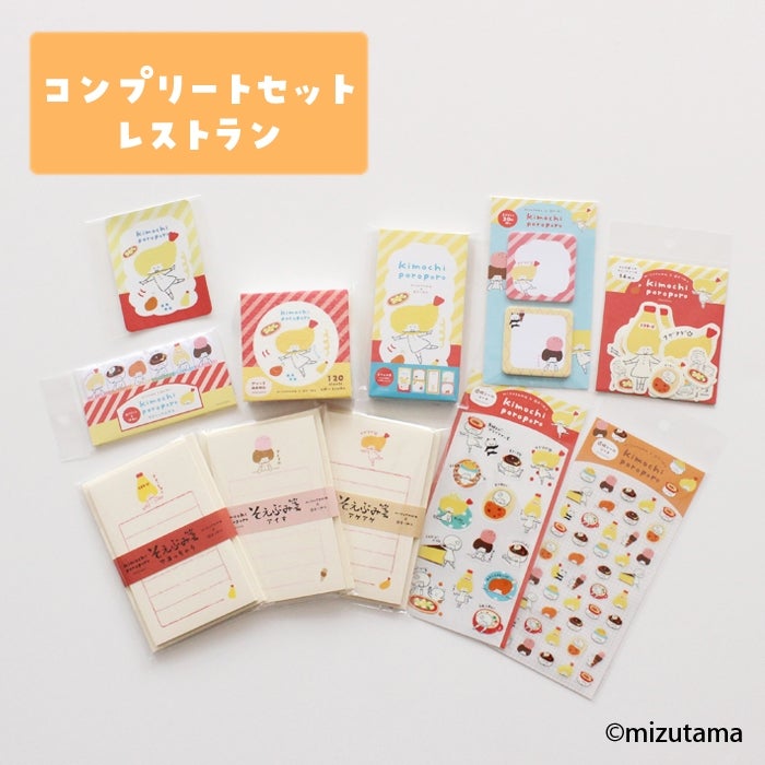 mizutama商品一覧 | 古川紙工公式オンラインショップ