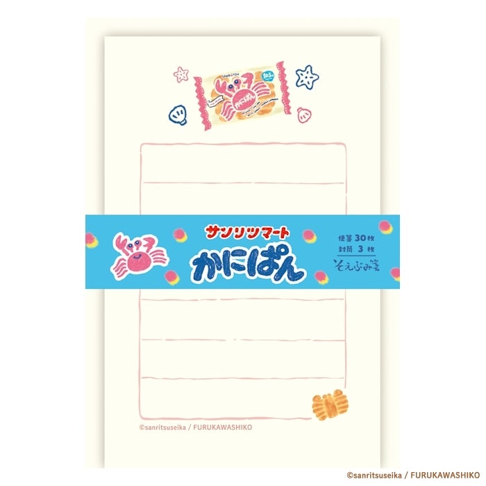 そえぶみ箋 | 古川紙工公式オンラインショップ
