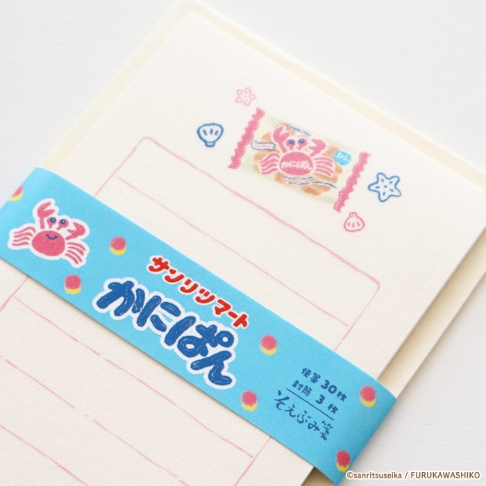 そえぶみ箋 かにぱん | 古川紙工公式オンラインショップ
