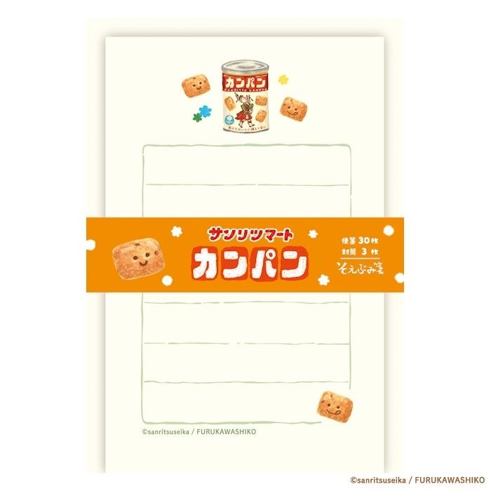 そえぶみ箋 | 古川紙工公式オンラインショップ