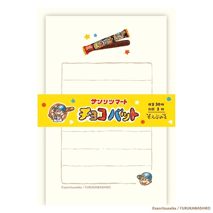 そえぶみ箋 | 古川紙工公式オンラインショップ