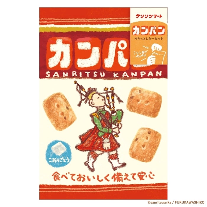 ﾀﾞｲｶｯﾄﾒﾓ かにぱん | 古川紙工公式オンラインショップ
